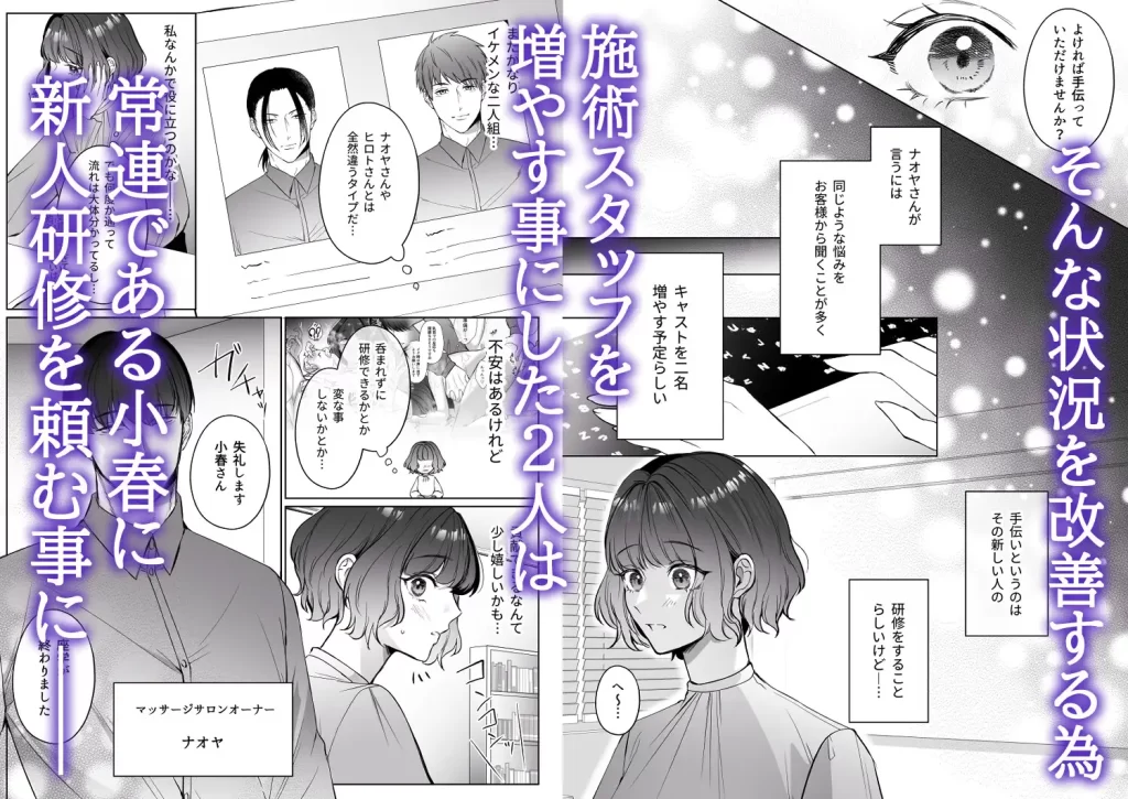 星5で話題のお店はエッチなマッサージ店でした2～新人研修編～　お試しページ2